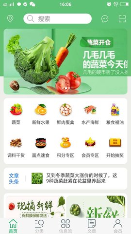 五泉菜市网上生鲜软件下载-五泉菜市网上生鲜安卓下载v1.0