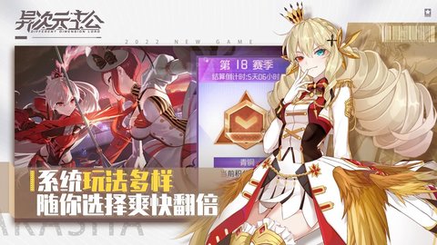 异次元主公中文内置修改菜单版下载-异次元主公安卓版附有攻略下载v1.3.7