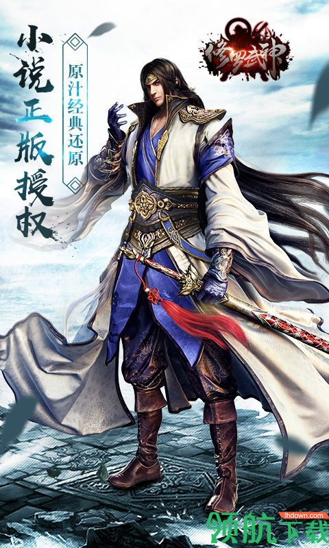 修罗武神游戏下载-修罗武神手机版下载v2.2.3