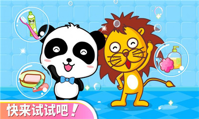 宝宝爱卫生游戏下载-宝宝爱卫生下载v9.32.00.00