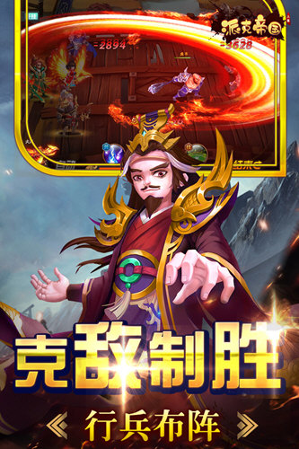 派克帝国游戏下载-派克帝国手游下载v1.5.11