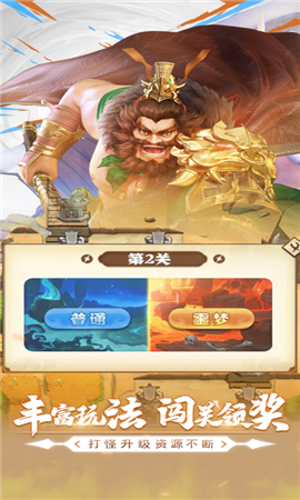 吞食塔防传游戏2022版下载-吞食塔防传手游正式版下载v1.1.8