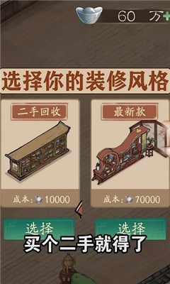 听闻有间客栈游戏红包版下载-听闻有间客栈手游完整版下载v7.3