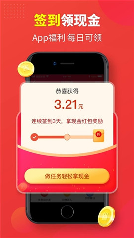 购省快报APP最新版下载-购省快报安卓免费下载v1.3.0