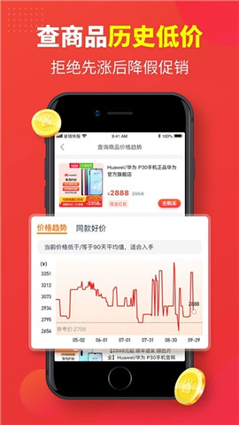 购省快报APP最新版下载-购省快报安卓免费下载v1.3.0