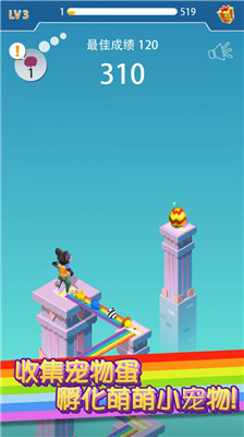 彩虹桥跳一跳游戏下载-彩虹桥跳一跳免费下载v1.0.1