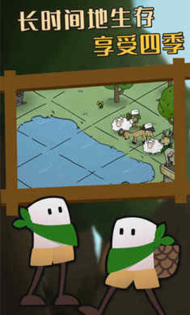 荒野余生游戏完整版下载-荒野余生手游无广告版下载v1.0.0