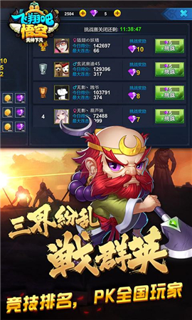 飞翔吧悟空中文版