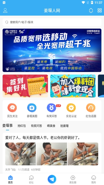 姜堰人网app下载-姜堰人网下载v5.7.5