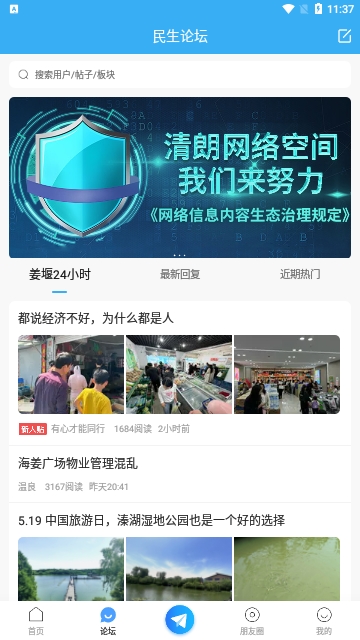姜堰人网app下载-姜堰人网下载v5.7.5