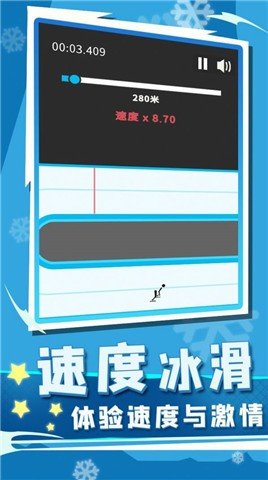 冰雪竞技赛手游下载-冰雪竞技赛安卓最新版下载v1.2.0