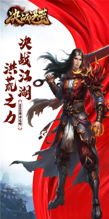 决战洪荒下载-决战洪荒手游下载v1.1.0