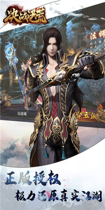 决战洪荒下载-决战洪荒手游下载v1.1.0