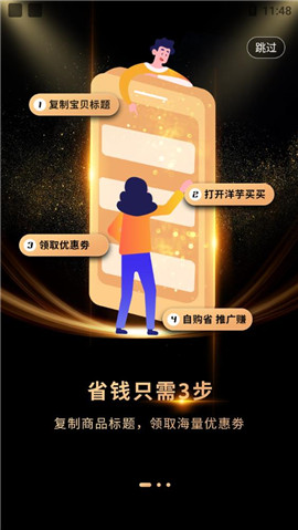 洋芋买买APP最新版下载-洋芋买买安卓免费下载v0.0.3