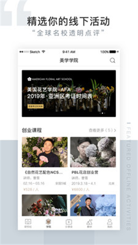 花田小憩研究社安卓最新版下载-花田小憩研究社中文版下载v1.0.2