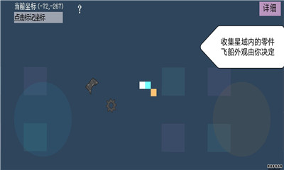 方块飞船游戏下载-方块飞船最新安卓版下载v0.888