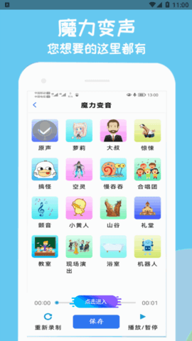 哈喽语音APP最新版下载-哈喽语音安卓免费下载v1.4.5