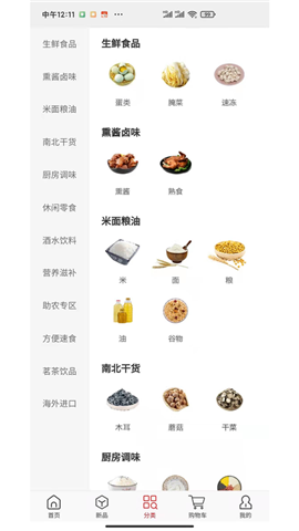 蓝果铺子app正式版下载-蓝果铺子软件农业电子平台下载v1.0