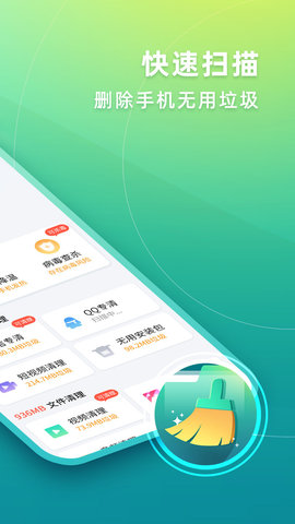 简单清理APP最新版下载-简单清理免费安卓下载v1.0.32