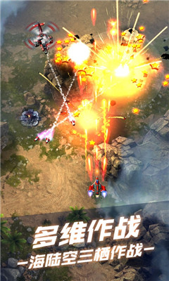 无双战机无限金币钻石安卓汉化版游戏下载-无双战机最新破解版2022下载v1.7.10