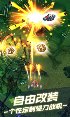 无双战机无限金币钻石安卓汉化版游戏下载-无双战机最新破解版2022下载v1.7.10