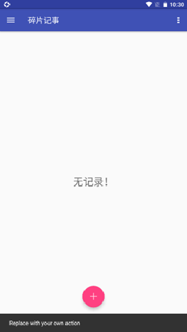 碎片记事app完整版下载-碎片记事软件记笔记下载v1.1.5