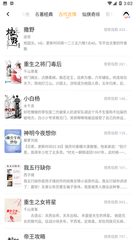 耐看小说APP官方下载-耐看小说安卓最新下载v2.1