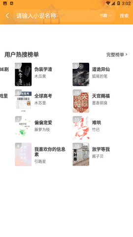 耐看小说APP官方下载-耐看小说安卓最新下载v2.1