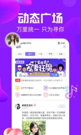 纯纯语音app下载-纯纯语音手机版下载v1.9.4