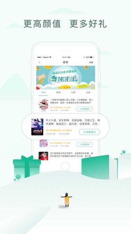海棠文学免费自由阅读器app下载-海棠文学myhtebooks软件下载v1.9