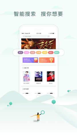 海棠文学免费自由阅读器app下载-海棠文学myhtebooks软件下载v1.9