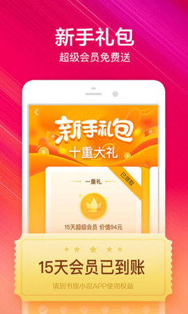 深夜书屋小说免费阅读全文软件下载-深夜书屋全文免费阅读无删减app下载v2.3.1