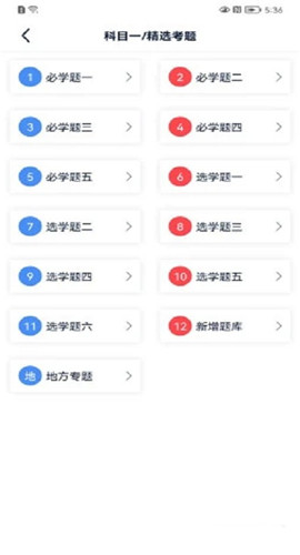 速达驾考APP最新版下载-速达驾考安卓免费下载v1.0.1