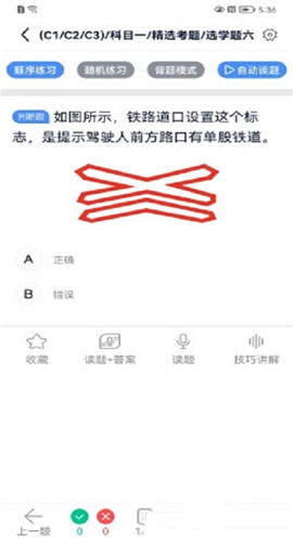 速达驾考APP最新版下载-速达驾考安卓免费下载v1.0.1