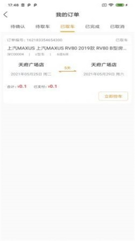 智慧房车app最新版下载-智慧房车露营免费版正式下载v1.0