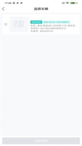 智慧房车app最新版下载-智慧房车露营免费版正式下载v1.0