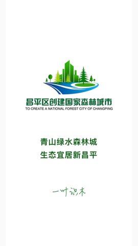 一叶识木工具app下载-一叶识木软件下载v3.0