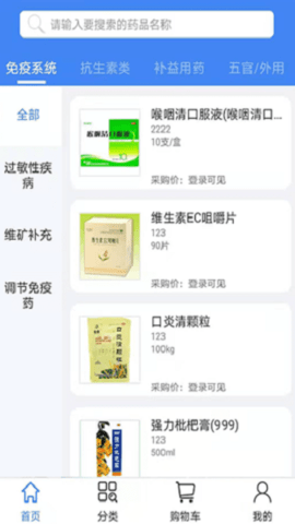 盛星商城APP最新版下载-盛星商城安卓下载v1.3.1