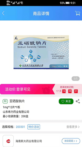 盛星商城APP最新版下载-盛星商城安卓下载v1.3.1