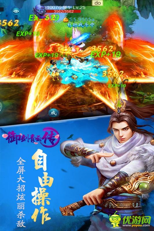 御剑青云传手游下载-御剑青云传下载v1.0.0