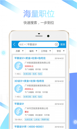 俊才网求职端app下载-俊才网求职端下载v9.0.0