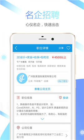 俊才网求职端app下载-俊才网求职端下载v9.0.0