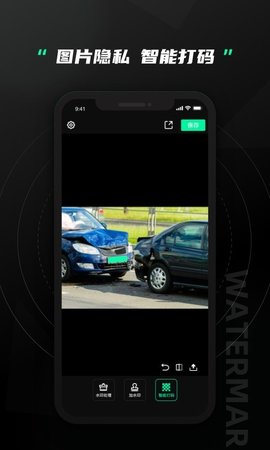 无忌哥哥去水印app下载-无忌哥哥去水印免费版下载v2.0.2