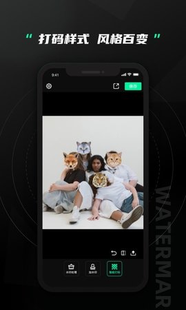 无忌哥哥去水印app下载-无忌哥哥去水印免费版下载v2.0.2