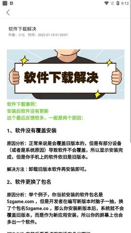 有料盒子ios苹果版下载-有料盒子app下载v2.2