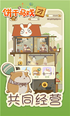 饼干马戏团安卓免费版下载-饼干马戏团手机版下载v1.0.1