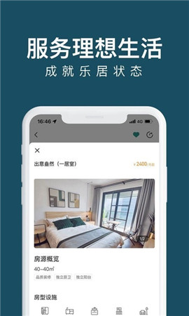 绿城长租公寓app最新版下载-绿城长租公寓软件正式版下载v1.0.0