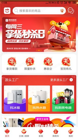 拿货商城app最新版下载-拿货商城安卓免费下载v2.800