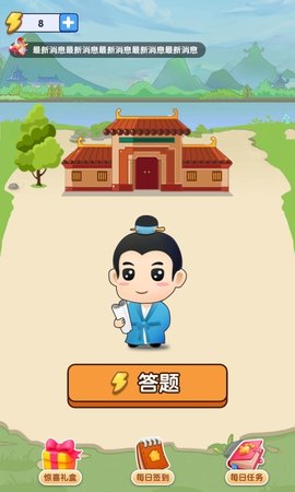 成语首富下载-成语首富游戏下载v1.0.0