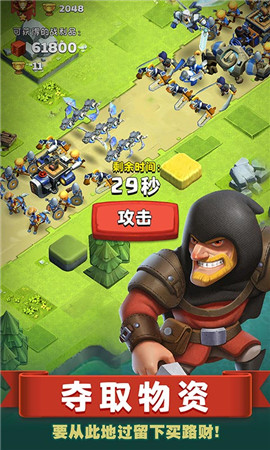 帝国防线下载安装下载-帝国防线手游下载v3.1.0.00140017